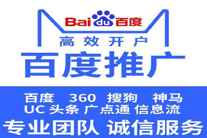 详解百度推广开户：成功案例带你入门
